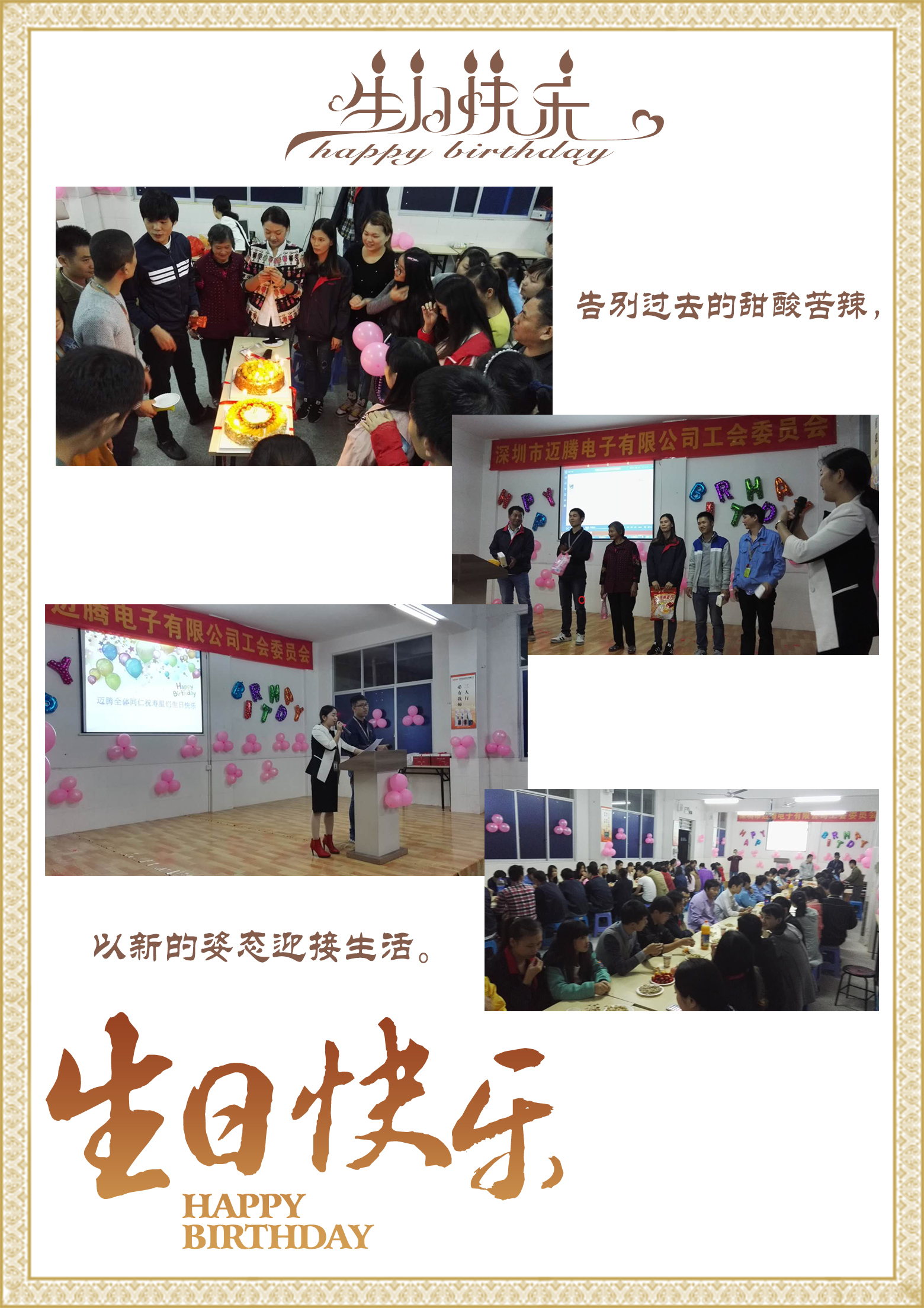 超凡国际同心，反诈同行